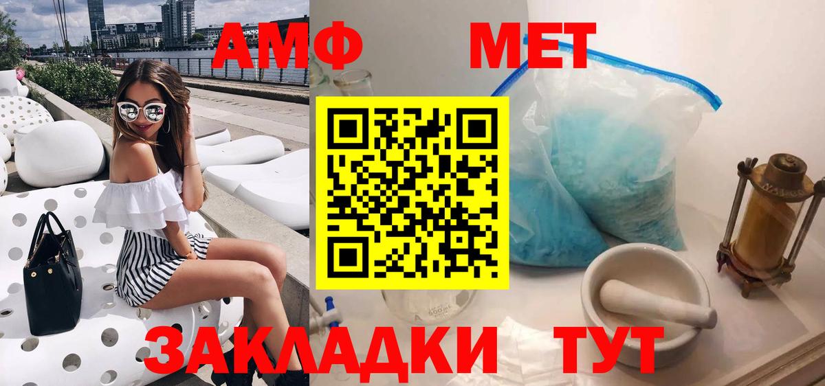 АМФ 98%  Амфетамин  Волхов  Вход с VPN 