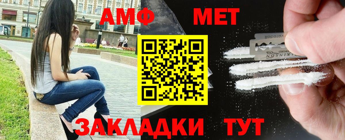 АМФЕТАМИН 97% Волхов