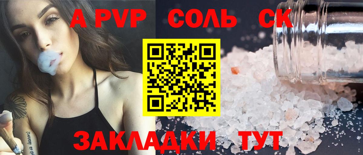 Alpha PVP мука  закладки  A PVP VHQ  Волхов  Вход с VPN  Alpha-PVP СК КРИС 