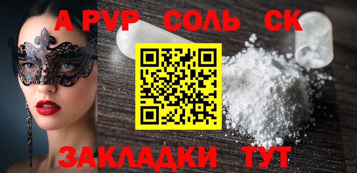 А ПВП кристаллы Волхов