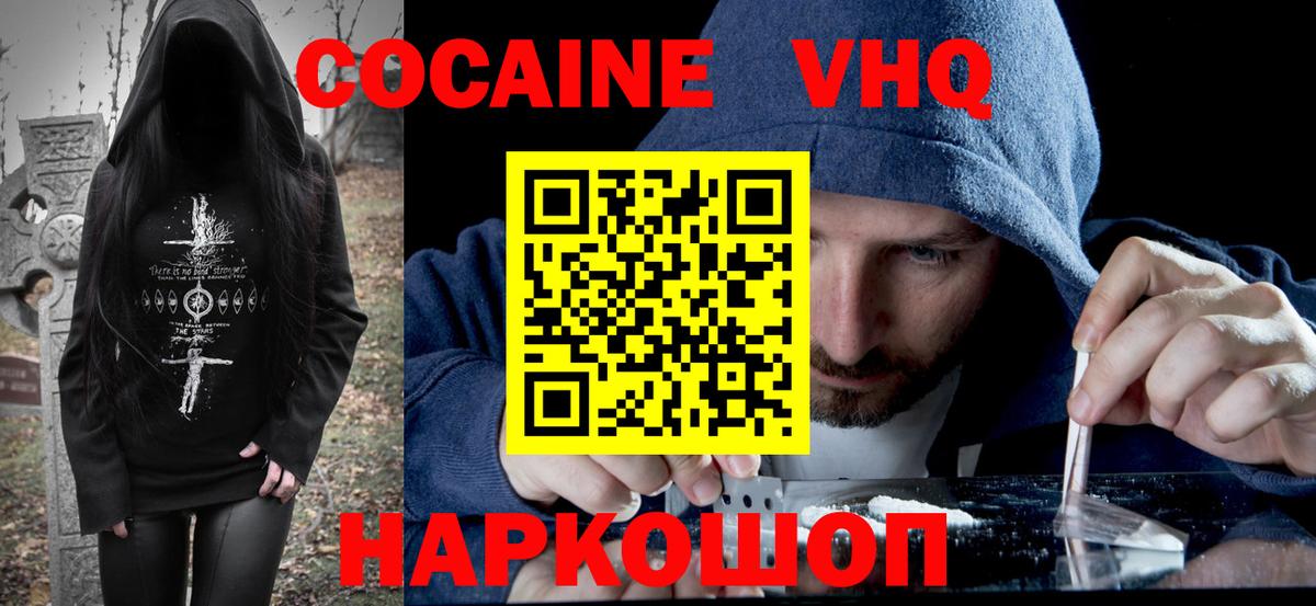 Волхов  COCAIN Боливия  Вход с VPN  Кокаин Columbia 