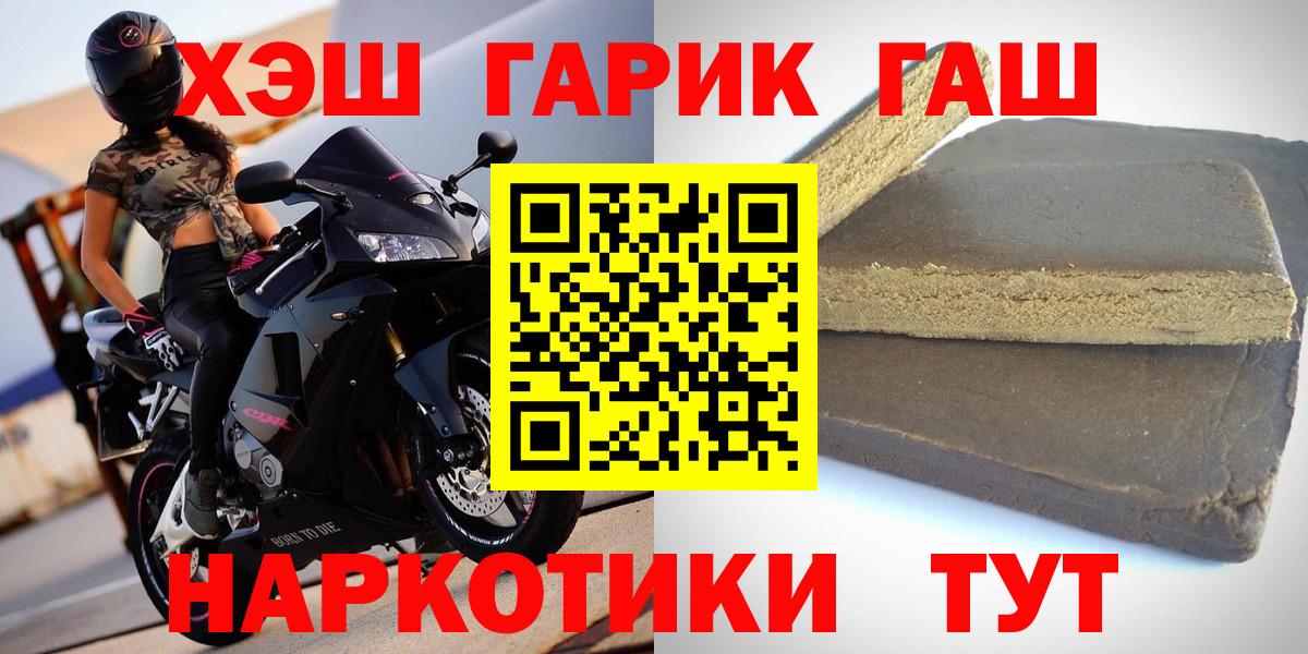 ГАШИШ хэш  ГАШИШ индика сатива  Вход с VPN  Волхов 