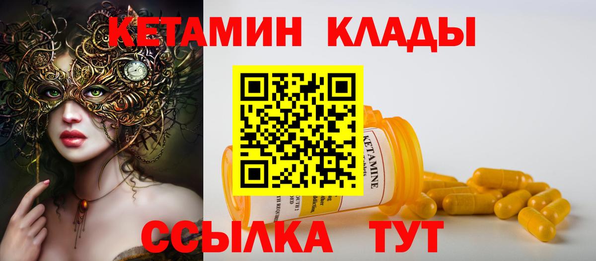 нарко площадка наркотические препараты  Кетамин ketamine  Вход с VPN  Волхов 