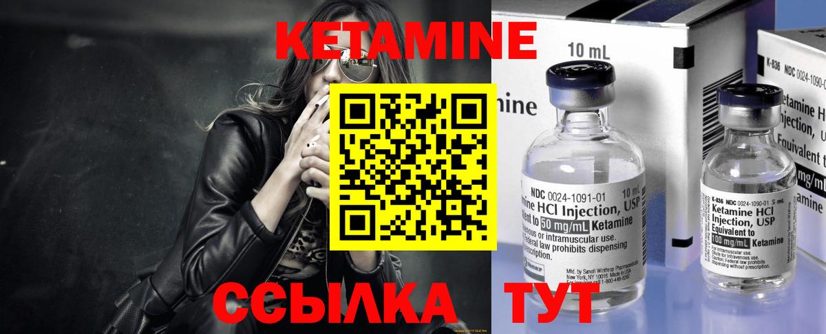КЕТАМИН ketamine Волхов