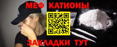 мяу мяу мука Камышлов