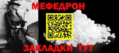 мяу мяу мука Камышлов