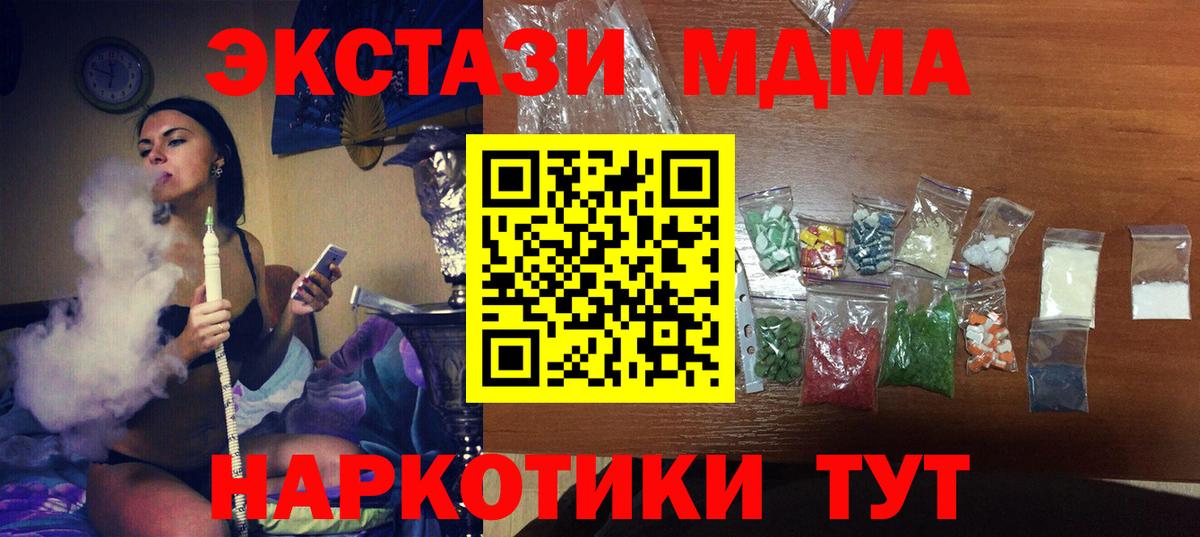 МДМА  МДМА VHQ  МДМА Molly  Вход с VPN  Волхов 