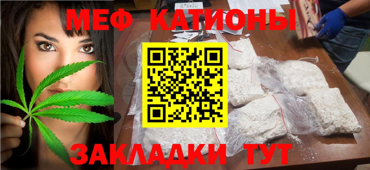 МЕФ  МЯУ-МЯУ  Волхов  Вход с VPN  МЕФ VHQ  Мефедрон 4 MMC 
