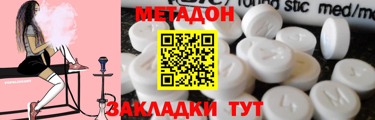 Метадон белоснежный  Вход с VPN  МЕТАДОН VHQ  Волхов 