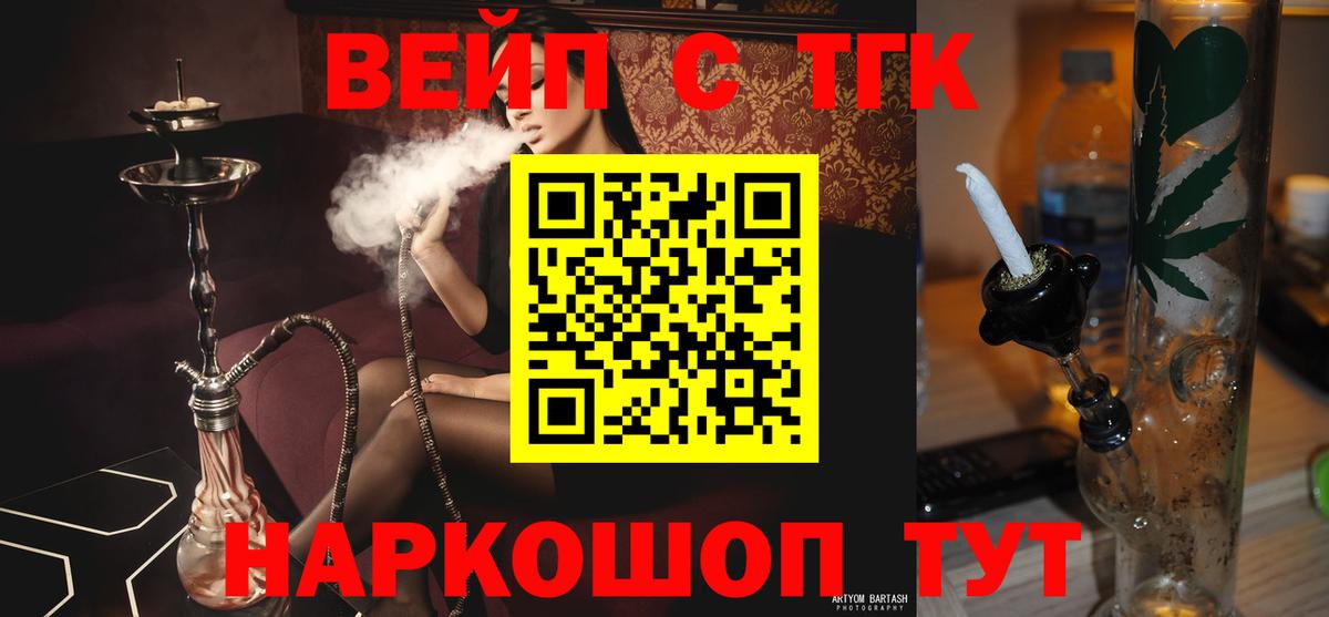 Дистиллят ТГК THC oil  купить наркоту  Волхов  ТГК вейп с тгк  Вход с VPN 